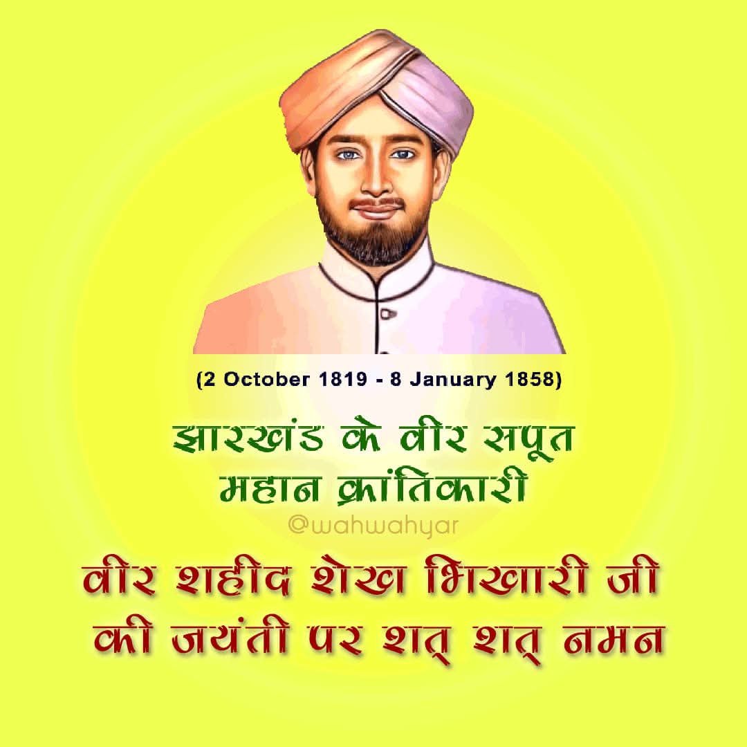 SHEIKH BHIKHARI